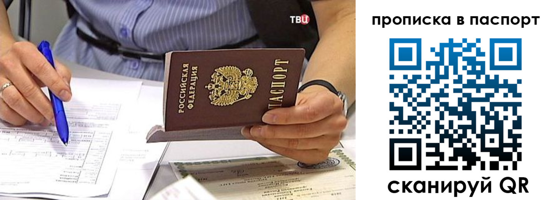 прописка иностранных граждан в Добрянке
