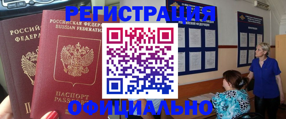 временная регистрация для всех в Добрянке