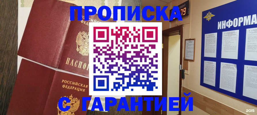 временная регистрация собственник в Добрянке