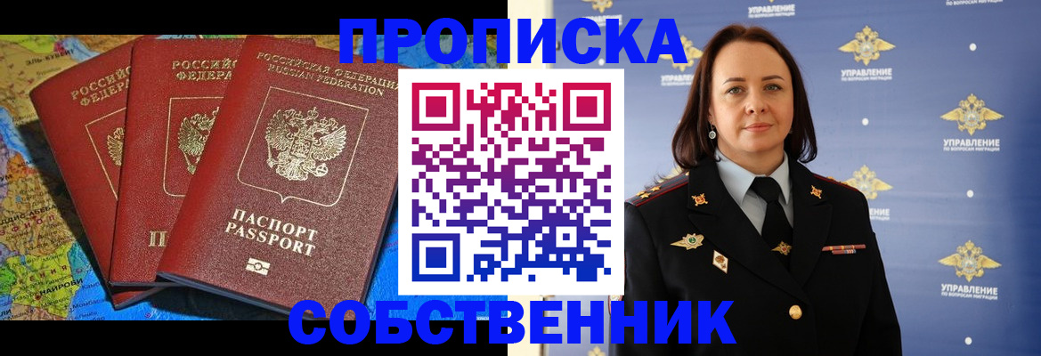 временная регистрация гарантия в Добрянке