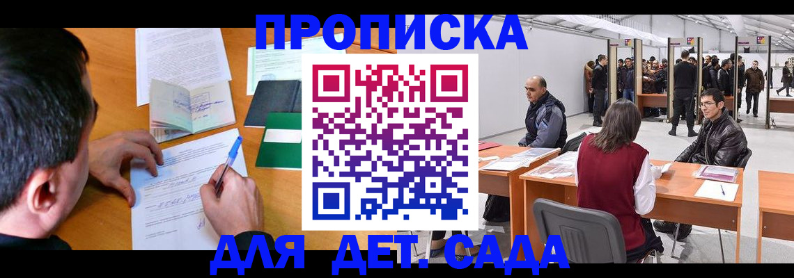 временная регистрация недорого в Добрянке